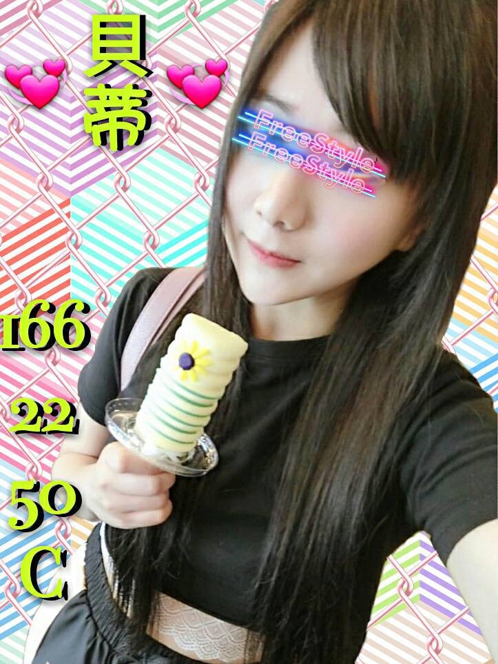 苗栗 倚潤 胸圍34D 身高170 年齡23